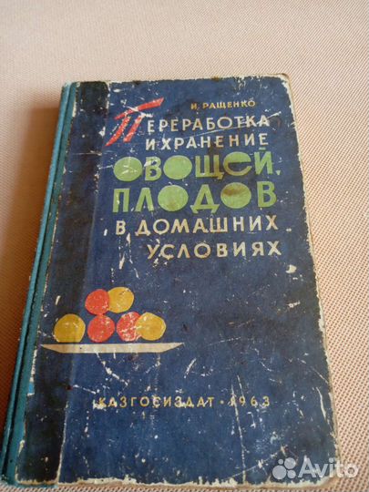 Раритетные книги