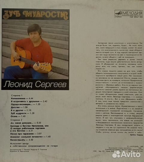 Грампластинки. Барды