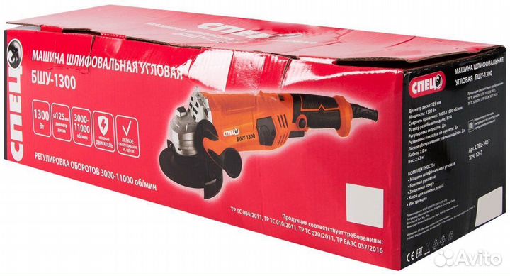 Болгарка спец