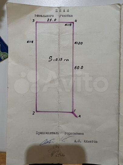 Участок 15 сот. (ИЖС)