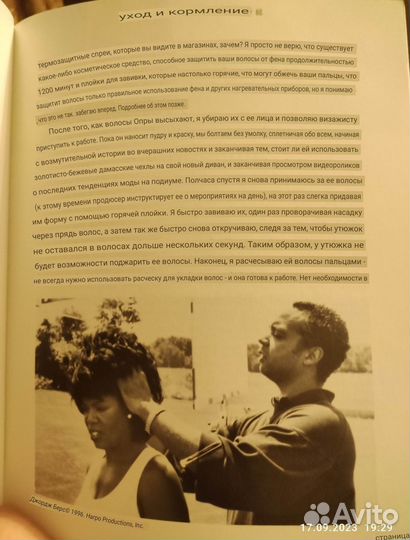 Книги парикмахерское искусство. Зарубежных авторов