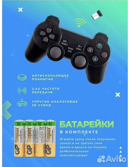 Игровая приставка для телевизора беспроводная