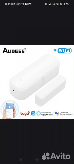 Сигнализация открытия двери, окна