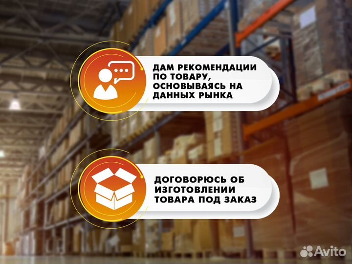 Посредник в Китае Товары из Китая 1688 доставка