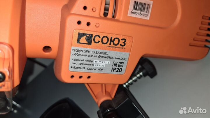 Станок для заточки цепей Союз