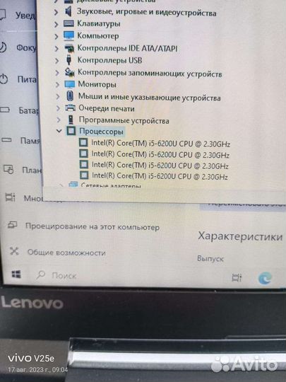 Ноутбук lenovo