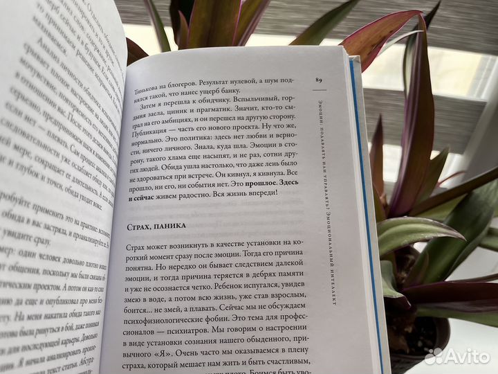 Книги/Ирина Хакамада/рестарт