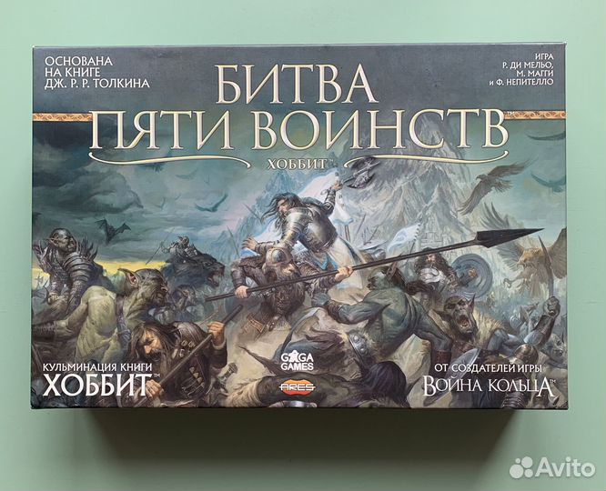 Битва Пяти Воинств