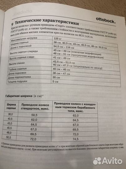 Коляска инвалидная