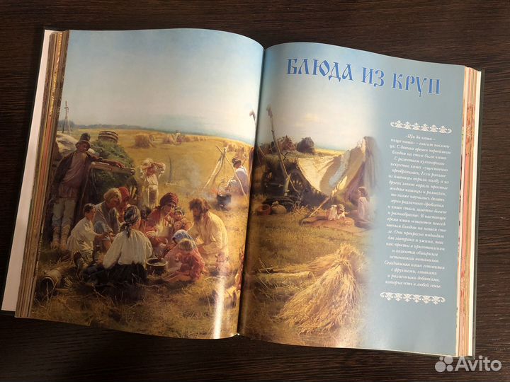 Книга Секреты русского застолья