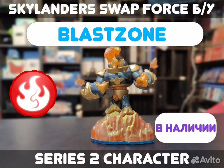 Skylanders Swap Force: Blast Zone Б/У
