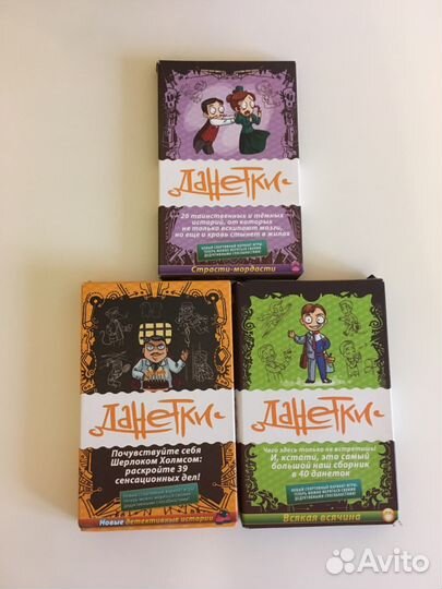 Данетки Настольная игра