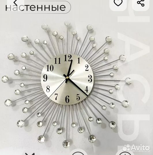 Часы настенные