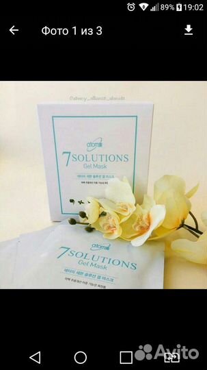 Корейская маска для лица гелиевая