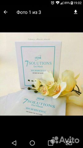 Корейская маска для лица гелиевая