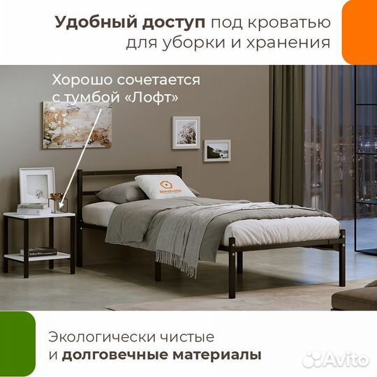 Кровать Лофт 90х200 металлическая односпальная