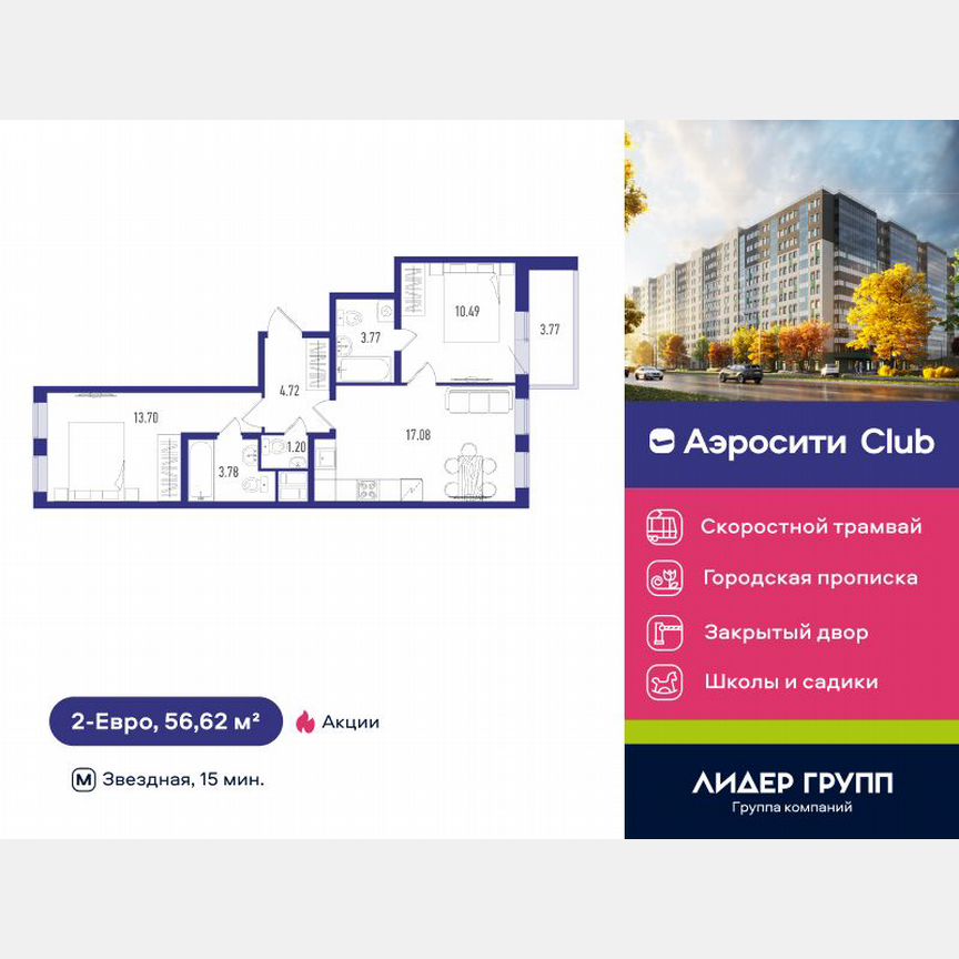 2-к. квартира, 56 м², 12/12 эт.