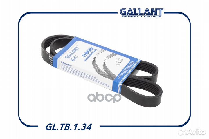 Ремень поликлиновый 6PK1039 LADA Vesta, LADA X