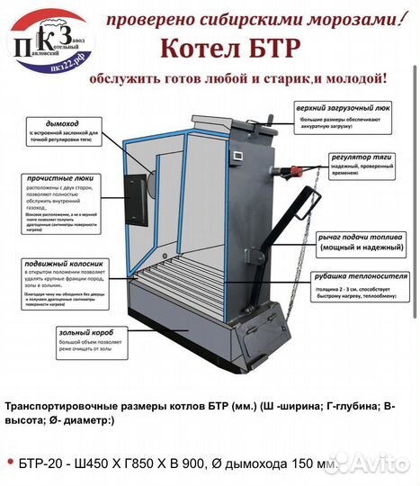 Котел отопления для дома, гаража, мастерской