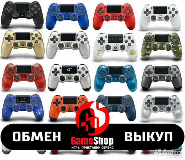Геймпады для PS4 DualShock Новые