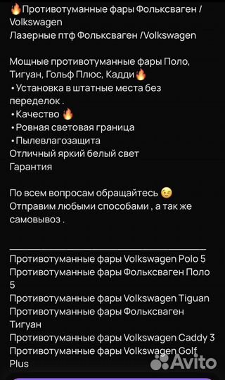Линзованные птф volkswagen