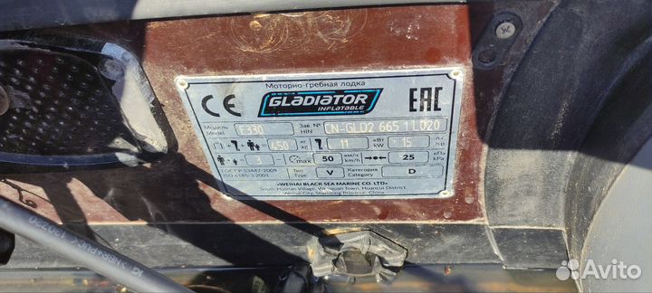 Лодка Gladiator e330