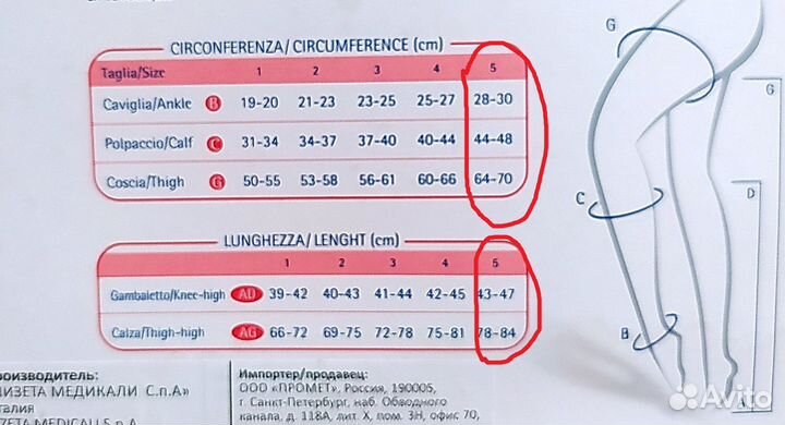 Чулки колготки гольфы Varisan 5 разм компресс