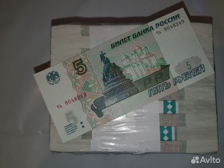 Пять рублей 1997 года