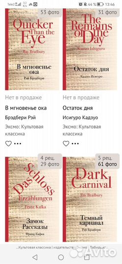 Серия культовая классика эксмо новые книги