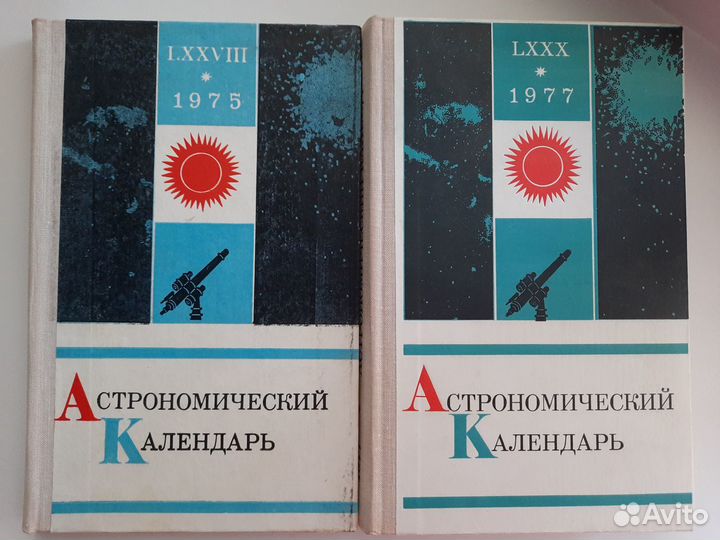 Книги по астрономии