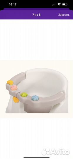 Стульчик для купания