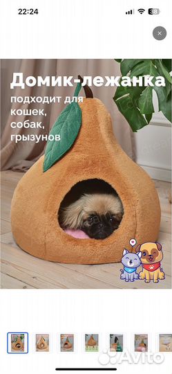 Домик для животных