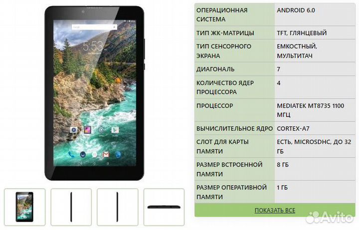 Планшет Supra M74D 4G