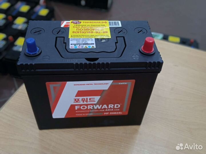 Аккумулятор Forward 50а Новый Бесплатная установка