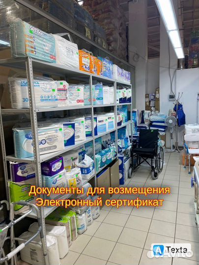 Памперсы для взрослых 1234