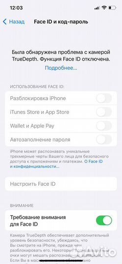 iPhone 12, 64 ГБ