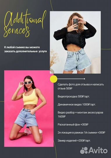 Фотосъёмка для Wildberries, lamoda, Ozon