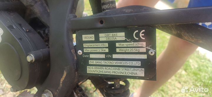 Детский питбайк