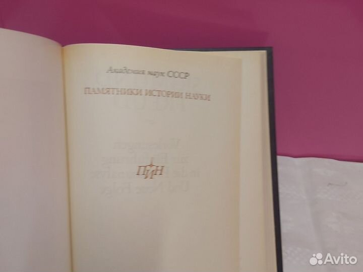 Зигмунд Фред Введение в психоанализ. Лекции