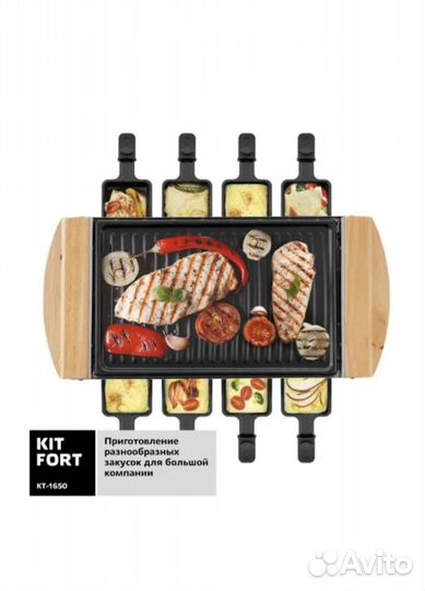 Раклетница-гриль