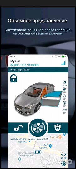 Pandora сигнализация с автозапуском
