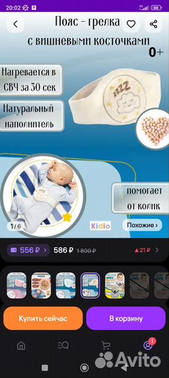 Пояс грелка с вишнёвым косточками