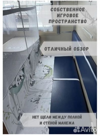 Жд манеж в поезд