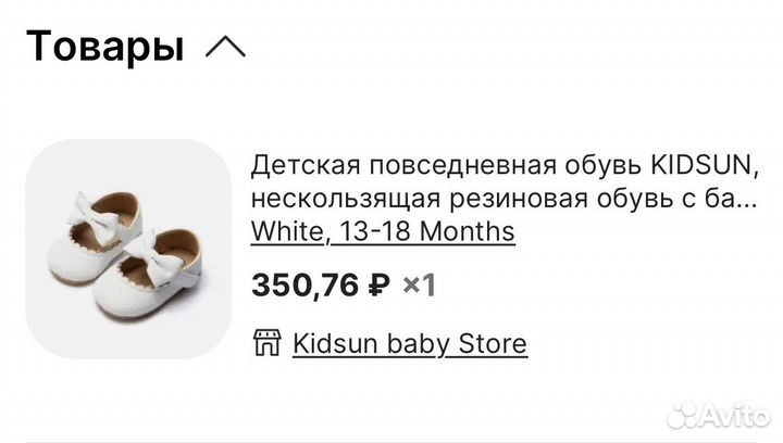 Пинетки для девочек