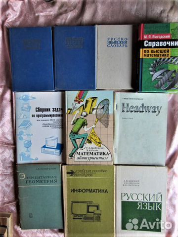 А.В. Погорелов. Элементарная геометрия. 1977 год