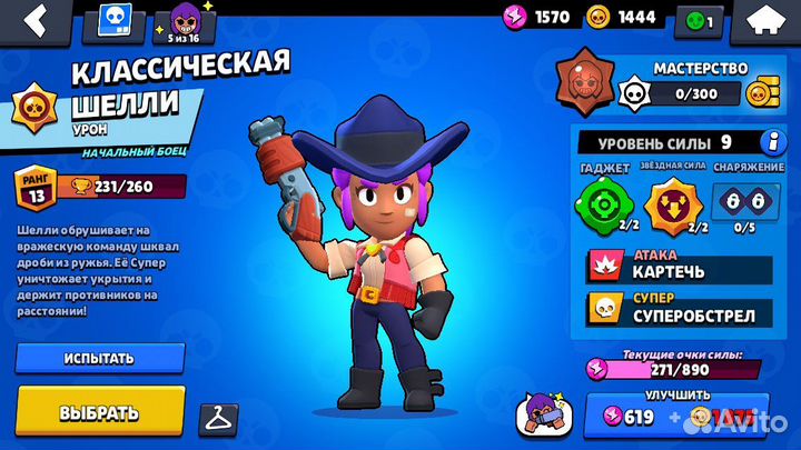 Продаю твинк brawlstars