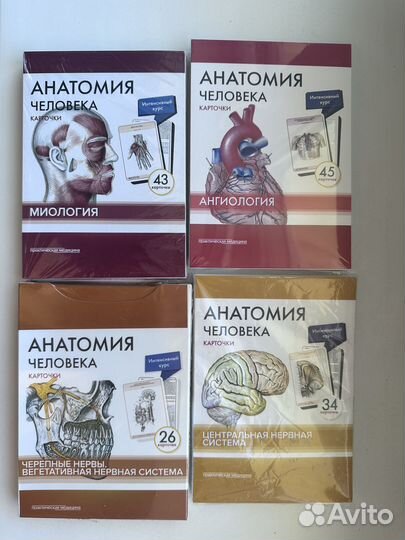 Медицинская литература