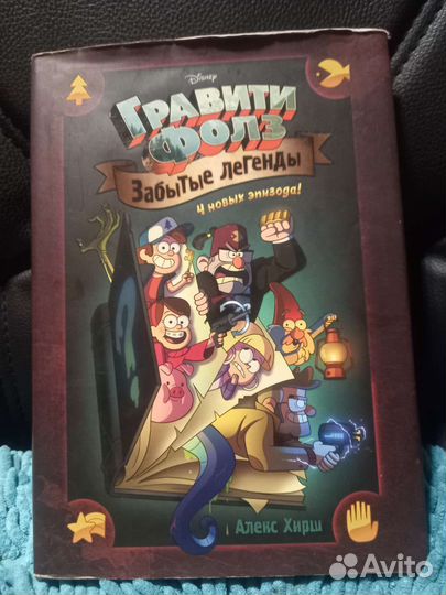 Гравити фолз