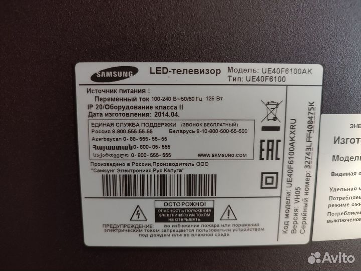 Светодиодная подсветка для телевизора самсунг 40'