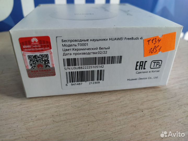 Наушники Huawei FreeBuds 4i